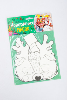 Набір для творчості з картону, з гумкою, "Новорічні маски",